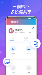 快连官网官网android下载效果预览图