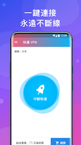 快连官网官网android下载效果预览图